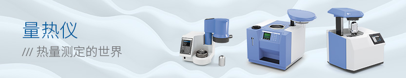 IKA Calorimeter